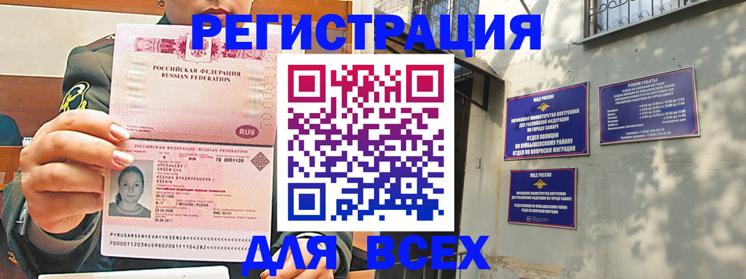 временная регистрация адрес в Москве