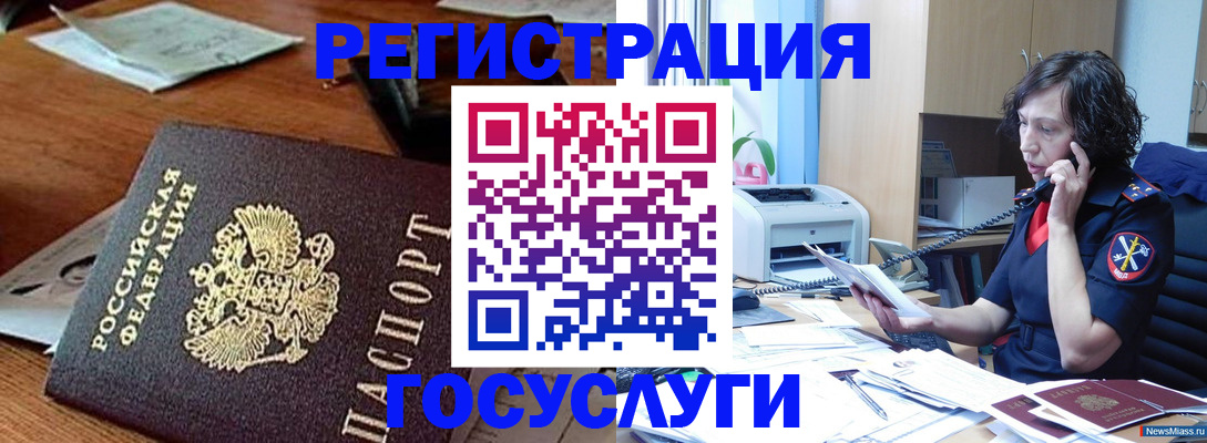 временная регистрация надежно в Москве