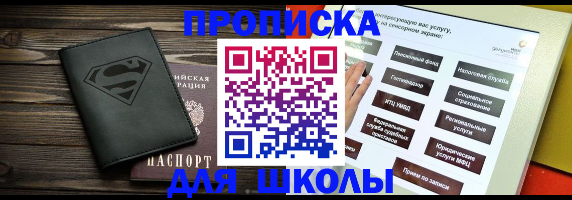 временная регистрация надежно в Москве