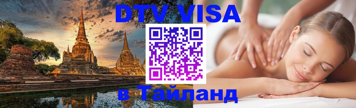 Оформление DTV визы под ключ: стоимость и тарифы, только загранпаспорт - 07.12.2025 